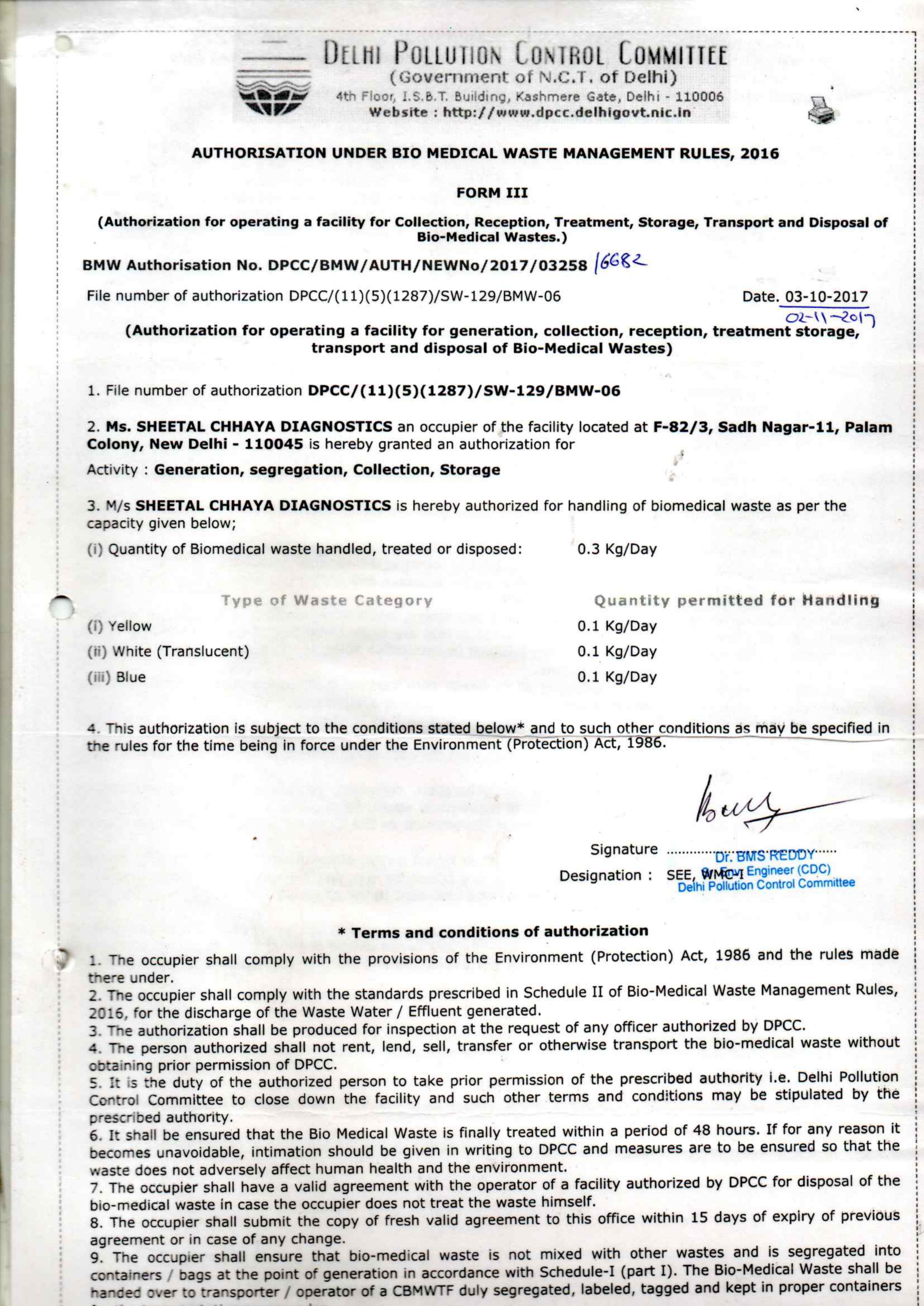 DPCC Certificate
